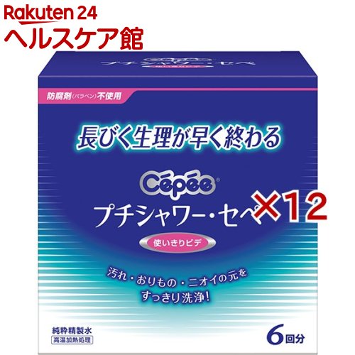 プチシャワー・セペ(6本入×12セット(1本120ml))【セペ】