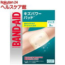 【訳あり】バンドエイド キズパワーパッド ジャンボサイズ(3枚入)【バンドエイド(BAND-AID)】 絆創膏