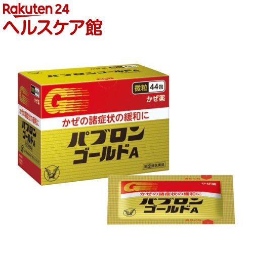 【第(2)類医薬品】後藤散かぜ薬 顆粒(セルフメディケーション税制対象)(12包)