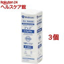 メディコム オールガーゼ 8枚重 5*5cm(200枚入*3個セット)【メディコム】