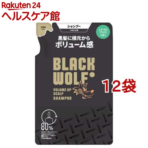 ブラックウルフ ボリュームアップ スカルプ シャンプー 詰め替え(330ml*12袋セット)【ブラックウルフ】[黒髪 ハリ コシ ボリューム ヘマチン べたつく] kenkocom-12115570 楽天24 ヘルスケア館 パッケージ画像