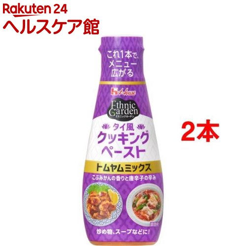 エスニックガーデン タイ風クッキングペースト トムヤムミックス(98g*2本セット)【ハウス】