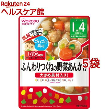 和光堂 ビッグサイズのグーグーキッチン ふんわりつくねの野菜あんかけ 1歳4か月頃〜(100g*5コセット)【グーグーキッチン】