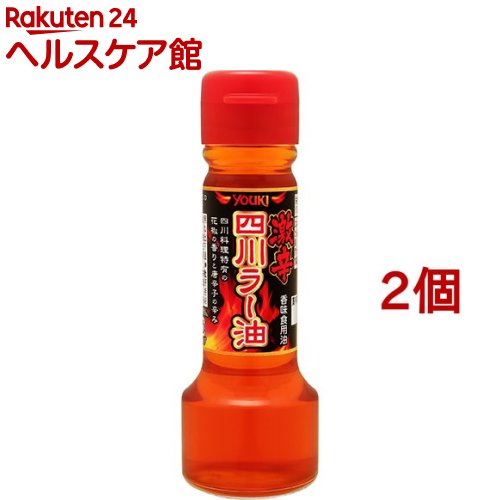 激辛四川ラー油(55g*2コセット)