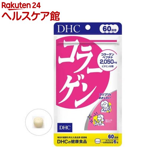 DHC 60日分 コラーゲン(360粒)【spts15】【DHC サプリメント】