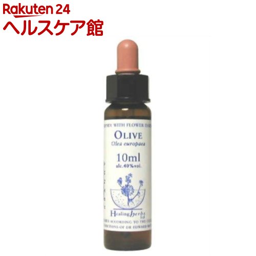 楽天楽天24 ヘルスケア館Healing Herbs オリーブ（10mL）【HealingHerbs（ヒーリングハーブス）】