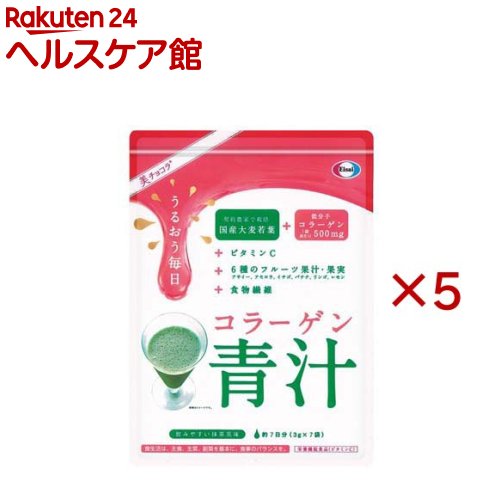 コラーゲン青汁(7袋入×5セット(1袋3g))【エーザイ】