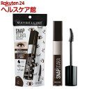 メイベリン スナップスカラ 02 ブラウン(11mL)【メイ...