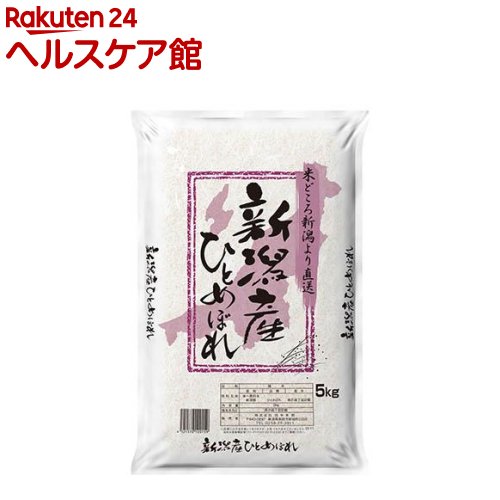 令和元年産 新潟県産ひとめぼれ(5Kg)【田中米穀】