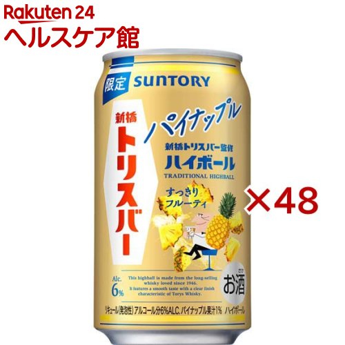 サントリー トリスハイボール 缶 新橋トリスバー監修 パイナップル(24本入×2セット(1本350ml))【サント..