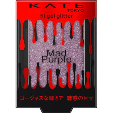 ケイト フィットジェルグリッター PU-1(1.6g)【KATE(ケイト)】