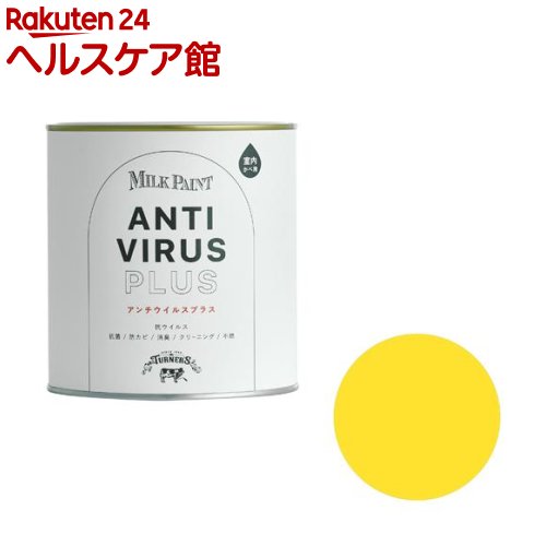 ターナー ミルクペイント アンチウイルスプラス 616 サフランイエロー MV500616(500ml)