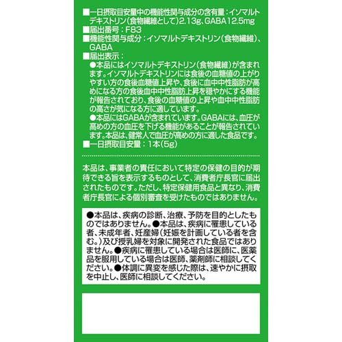 オリヒロ 賢人の食習慣 青汁(5g*30本入)