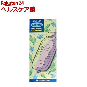 ダンロップ 安定水枕デラックス レッド(適量約1.8L)