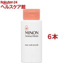 ミノン アミノモイスト クリアウォッシュ パウダー(35g*6本セット)【MINON(ミノン)】