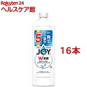 ジョイ W除菌 食器用洗剤 さわやか微香 詰め替え(670ml*16本セット)【ジョイ(Joy)】