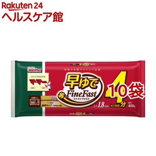 お店TOP＞フード＞穀物・豆・麺類＞パスタ＞スパゲティ(直径1.6mm-2.2mm)＞マ・マー 早ゆでスパゲティ FineFast 結束タイプ 1.8mm (400g*10袋セット)【マ・マー 早ゆでスパゲティ FineFast 結束タイプ 1.8mmの商品詳細】●手早く使える早ゆでタイプ。●電子レンジ調理にも対応。【品名・名称】スパゲッティ【マ・マー 早ゆでスパゲティ FineFast 結束タイプ 1.8mmの原材料】デュラム小麦のセモリナ(国内製造)【栄養成分】100g当たりエネルギー：362kcal、たんぱく質：12g、脂質：2g、炭水化物：74g、食塩相当量：0g【アレルギー物質】小麦【保存方法】高温多湿の場所、直射日光を避けて保存してください【注意事項】・細かい斑点はデュラムセモリナに由来するものです。品質には問題ありません。【ブランド】マ・マー【発売元、製造元、輸入元又は販売元】日清製粉ウェルナ※説明文は単品の内容です。リニューアルに伴い、パッケージ・内容等予告なく変更する場合がございます。予めご了承ください。・単品JAN：4902110262087日清製粉ウェルナ101-8441 東京都千代田区神田錦町1-250120-244-157広告文責：楽天グループ株式会社電話：050-5577-5042[麺類/ブランド：マ・マー/]