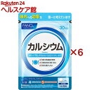 ファンケル カルシウム(150粒入×6セット)【ファンケル】