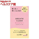 ブレスクリアbeauty+(50粒)