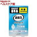 消臭力 プラグタイプ 消臭芳香剤 つけかえ タバコ用さわやかなマリンソープの香り(20ml)【消臭力】