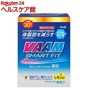 ヴァーム スマートフィット顆粒(3.3g*30袋入)【ヴァーム(VAAM)】