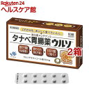 【第3類医薬品】タナベ胃腸薬 ウルソ(60錠 2箱セット)【タナベ胃腸薬】