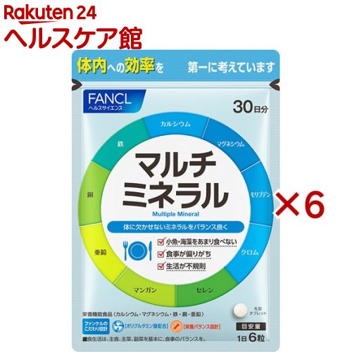 お店TOP＞健康食品＞栄養機能食品＞栄養機能食品(カルシウム)＞ファンケル マルチミネラル (180粒入×6セット)商品区分：栄養機能食品(栄養成分：カルシウム、マグネシウム、鉄、銅、亜鉛)【ファンケル マルチミネラルの商品詳細】●体内では合成できない必須ミネラルは健康に欠かせない栄養素。●1日に必要な量の半分*を手軽に補えます。●栄養が過剰にならないようバランスよく設計。●納豆のネバネバ成分である「ポリグルタミン酸」が吸収されにくいカルシウムの吸収率を高め、より効率よく体に届きます。*「栄養素等表示基準値」2015年版(18歳以上、基準熱量2200kcalに占める割合)の50％【栄養成分(栄養機能食品)】カルシウム、マグネシウム、鉄、銅、亜鉛【保健機能食品表示】・カルシウム、マグネシウムは、骨や歯の形成に必要な栄養素です。・マグネシウムは、多くの体内酵素の正常な働きとエネルギー産生を助けるとともに、血液循環を正常に保つのに必要な栄養素です。・鉄は、赤血球を作るのに必要な栄養素です。・銅は、赤血球の形成を助けるとともに、多くの体内酵素の正常な働きと骨の形成を助ける栄養素です。・亜鉛は、味覚を正常に保つのに必要であるとともに、皮膚や粘膜の健康維持を助ける栄養素で、たんぱく質・核酸の代謝に関与して、健康の維持に役立つ栄養素です。【基準値に占める割合】栄養素等表示基準値2015年版(18歳以上、基準熱量2200kcal)に占める割合カルシウム：50％、マグネシウム：50％、鉄：50％、銅：50％、亜鉛：50％【1日あたりの摂取目安量】6粒【召し上がり方】約30日分180粒目安量を守り、水などと一緒にお召し上がりください。【品名・名称】ミネラル含有食品【ファンケル マルチミネラルの原材料】食用ホタテ貝殻粉、マンガン酵母、モリブデン酵母、セレン酵母、クロム酵母／酸化マグネシウム、納豆菌ガム、セルロース、グルコン酸亜鉛、ステアリン酸カルシウム、ピロリン酸鉄、シェラック、グルコン酸銅【栄養成分】1日6粒(1512mg)当たりエネルギー：1.0kcal、たんぱく質：0.09g、脂質：0.02g、炭水化物：0.18g(糖質：0.05g、食物繊維：0.13g)、食塩相当量：0.03g、カルシウム：340mg、鉄：3.4mg、マグネシウム：160mg、銅：0.45mg、亜鉛：4.4mg、マンガン：1.9mg、セレン：14μg、クロム：5μg、モリブデン：12.5μgポリグルタミン酸：60mg【規格概要】内容量：45.4g(252mg*180粒)【保存方法】直射日光と高温・多湿の場所を避けて保存してください。【注意事項】・原材料をご参照の上、食物アレルギーのある方は摂取しないでください。また、体質や体調によりまれに合わない場合があります。その場合は摂取を中止してください。・薬を服用・通院中の方は医師にご相談ください。・開封後はなるべく早くお召し上がりください。・本品は、多量摂取により疾病が治癒したり、より健康が増進するものではありません。多量に摂取すると軟便(下痢)になることがあります。・亜鉛の摂りすぎは、銅の吸収を阻害するおそれがありますので、過剰摂取にならないよう注意してください。・1日の摂取目安量を守ってください。・乳幼児・小児は本品の摂取を避けてください。・本品は、特定保健用食品と異なり、消費者庁長官による個別審査を受けたものではありません。・食生活は、主食、主菜、副菜を基本に、食事のバランスを。【原産国】日本【ブランド】ファンケル【発売元、製造元、輸入元又は販売元】ファンケル※説明文は単品の内容です。商品に関するお電話でのお問合せは、下記までお願いいたします。化粧品に関するお問合せ：美容相談室 0120-35-2222健康食品に関するお問合せ：サプリメント相談室 0120-750-210リニューアルに伴い、パッケージ・内容等予告なく変更する場合がございます。予めご了承ください。・単品JAN：4908049411114ファンケル231-8528 神奈川県横浜市中区山下町89-1 ※お問合せ番号は商品詳細参照広告文責：楽天グループ株式会社電話：050-5577-5042[ダイエット食品/ブランド：ファンケル/]