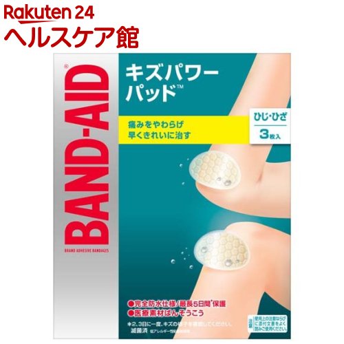 バンドエイド キズパワーパッド ひじ・ひざ用(3枚入)【バンドエイド(BAND-AID)】[アウトレット]