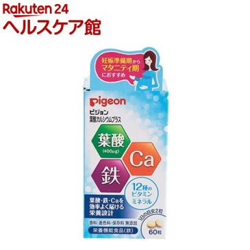 ピジョンサプリメント 葉酸カルシウムプラス(60粒入)【ピジョンサプリメント】