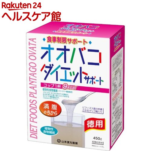 山本漢方 オオバコダイエットサポート(450g)