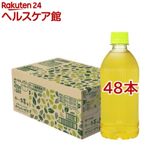 伊藤園 ラベルレス おーいお茶 緑茶 カフェインゼロ(470ml×48本入)【お〜いお茶】...