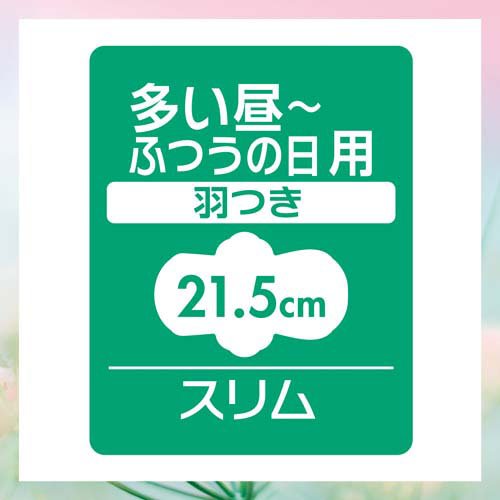 センターインコンパクト1／2フローラル多い昼用 21.5cm 生理用品 ナプキン(22枚入*5袋セット)【ソフィ　センターインコンパクト】 3
