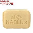 ナーブルスソープ ざくろ(100g)【ナーブルソープ】