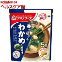 アマノフーズ うちのおみそ汁 わかめと油揚げ 5食入(33g)【アマノフーズ】
