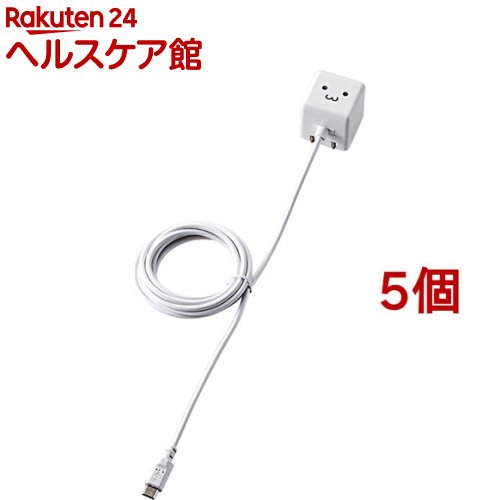エレコム スマホ充電器 AC 1.5m キューブ型 1A出力 microB MPA-ACMAC155WF(5個セット)【エレコム(ELECOM)】
