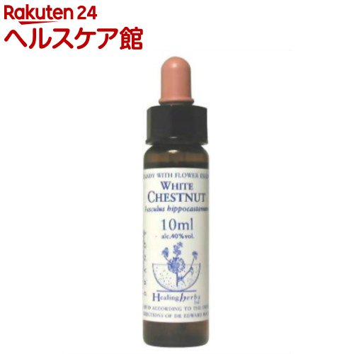 楽天楽天24 ヘルスケア館Healing Herbs ホワイトチェストナット（10mL）【HealingHerbs（ヒーリングハーブス）】