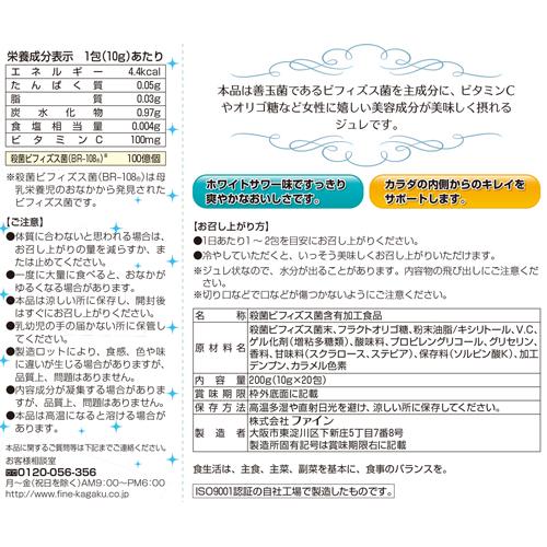 �ӥե������ݥ���� �ۥ磻�ȥ��̣(10g*20��)�ڥե������[BR-108 �ӥ��ߥ�C ���ꥴ�� ���ݥӥե�������]