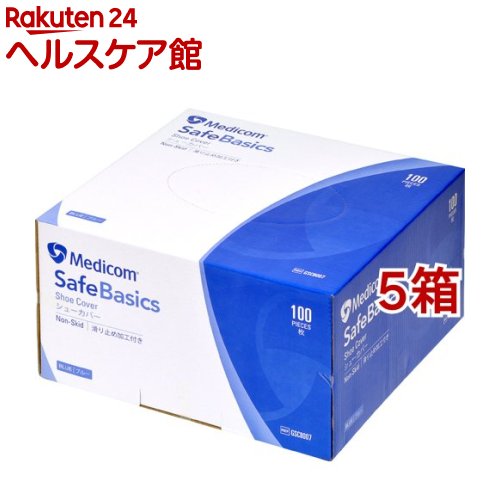セーフベーシック シューカバー GSC8007(100枚入*5箱セット)【セーフベーシック】