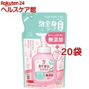 アラウベビー 泡全身ソープ 敏感肌 詰替(400ml*20袋セット)【アラウベビー】