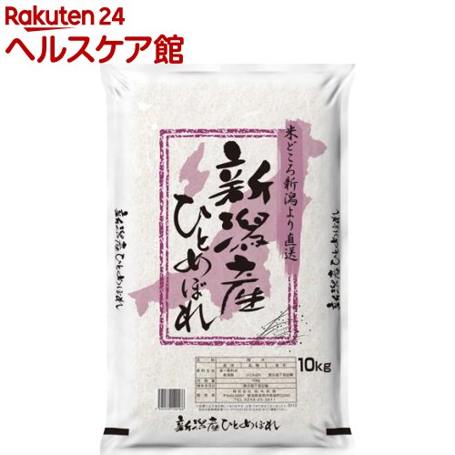 令和元年産 新潟県産ひとめぼれ(10kg)【田中米穀】...