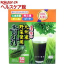 自然の極み 青汁 九州産野菜使用(3g 50袋入)【新日配薬品】