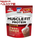 ウイダー マッスルフィットプロテイン 森永ココア味(840g)【spts9】【ウイダー(Weider)】