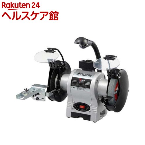 京セラ(リョービ) 両頭グラインダー TG-151 632551A(1台)【リョービ(京セラ)】