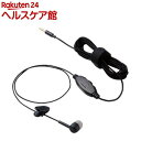 エレコム モノラルヘッドホン 耳栓タイプ 高耐久 3m ブラック EHP-TV10CM3BK(1個)【エレコム(ELECOM)】(2)