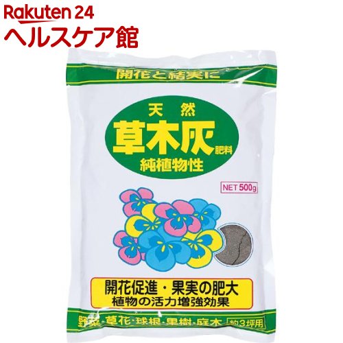 草木灰の作り方 使い方講座 肥料や土壌改良に効果的な与え方は 5ページ目 Botanica