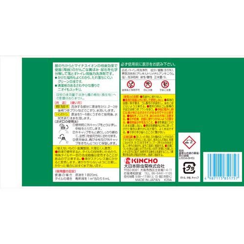 サンポール(3L*3個セット)【サンポール】の紹介画像2