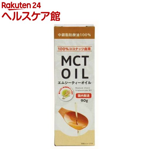 朝日 MCTオイル(90g)【朝日】