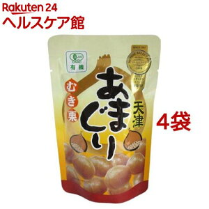 有機天津あまぐり むき栗(100g*4袋セット)【丸成】