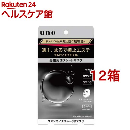  ⥤㡼3Dޥ(3*12Ȣå)ڥ(uno)