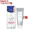 【第2類医薬品】クリニラボ ヘパリオクリーム(60g*2箱セット)